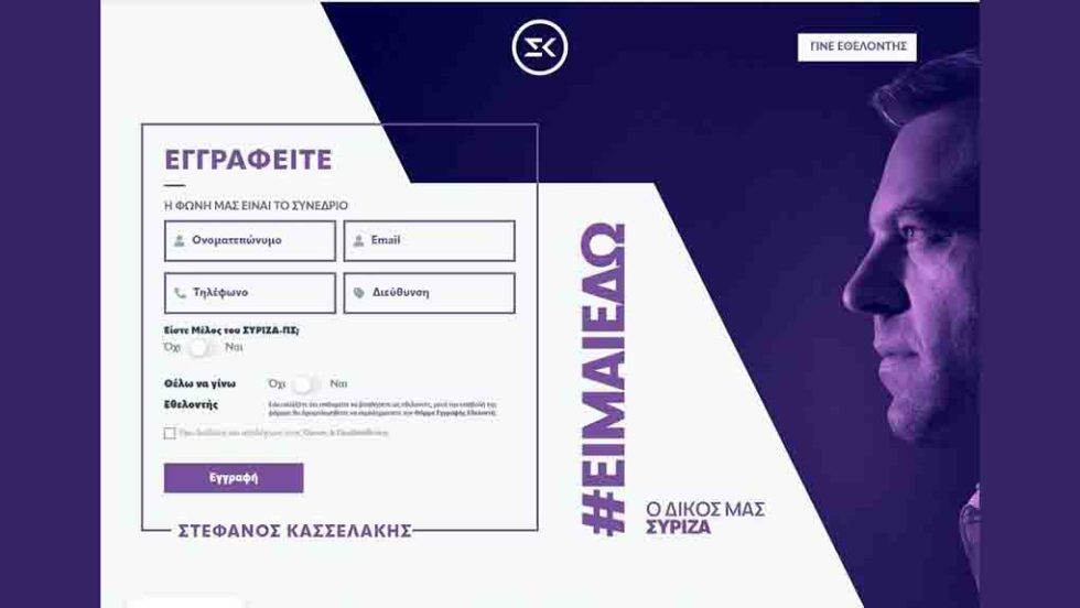 kaselakis forma ethelonti